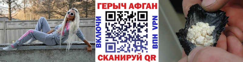 ГЕРОИН Heroin  blacksprut рабочий сайт  Холм  купить наркотики сайты 
