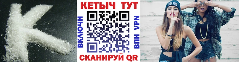 Кетамин ketamine  Холм 