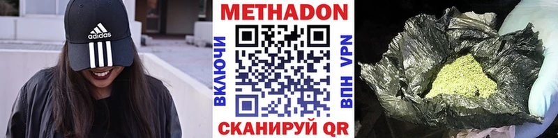 Метадон мёд Холм