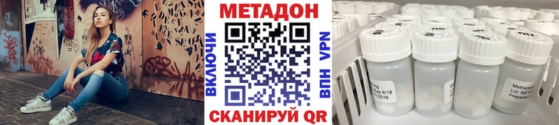 Метадон белоснежный  Холм 