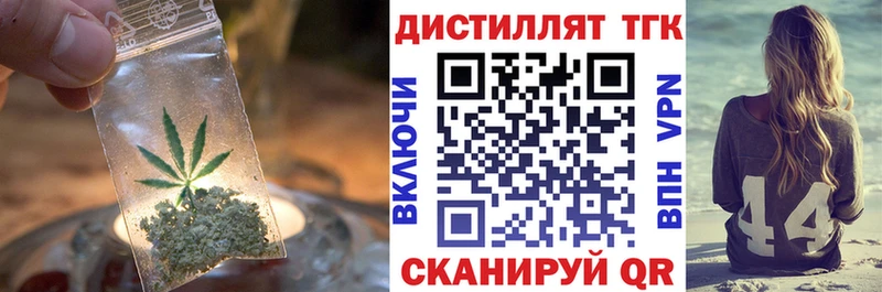 ТГК концентрат сколько стоит Холм